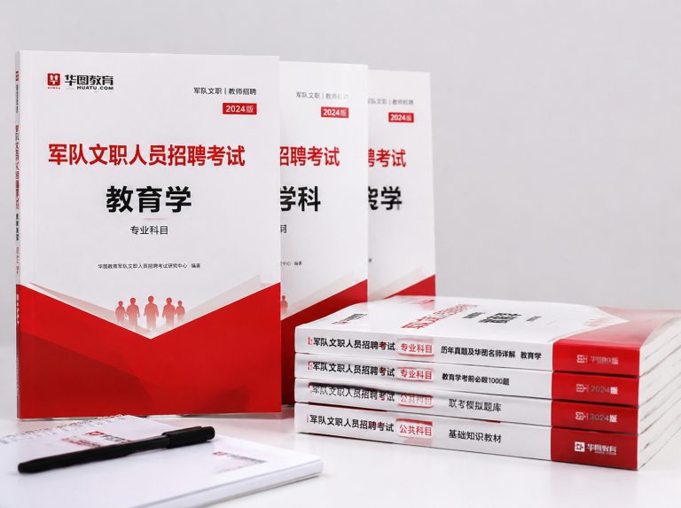 张北县军队文职笔试冲刺强化班